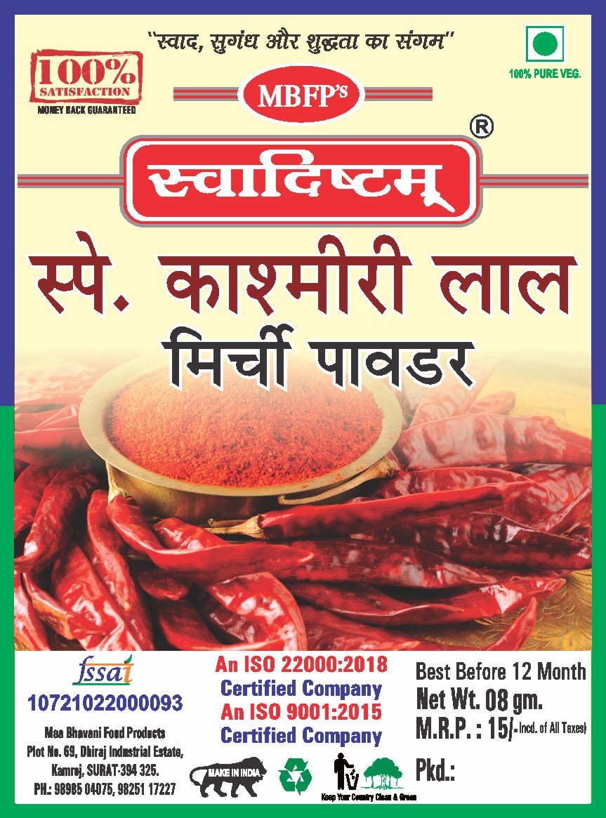 Red Chilli Powder